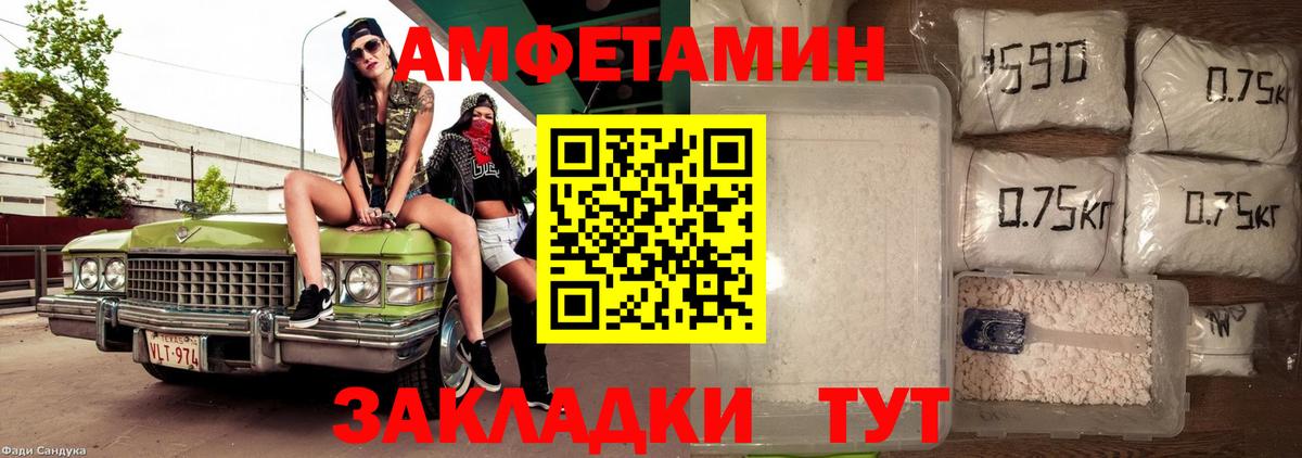 АМФ 97% Пушкино