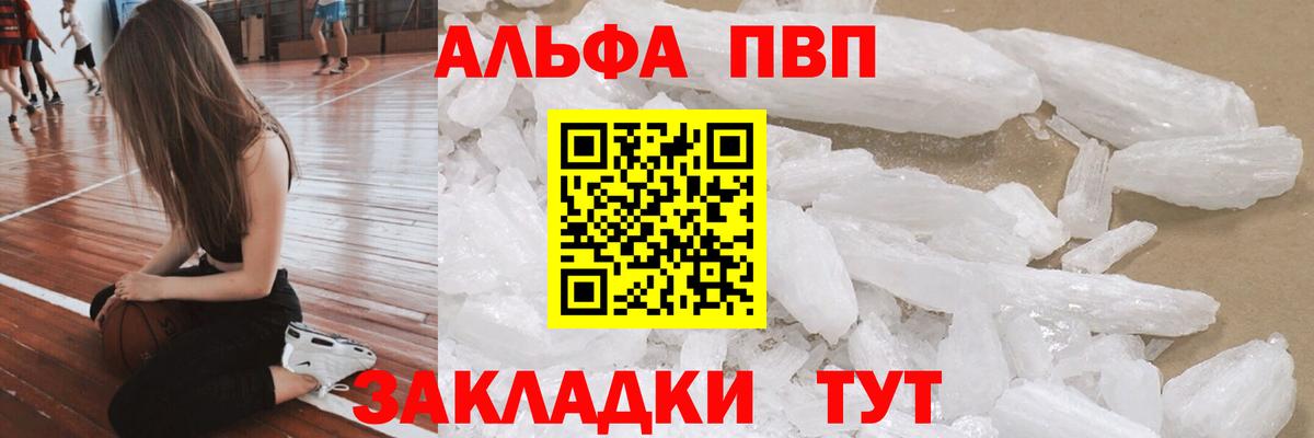 Alpha-PVP VHQ Пушкино