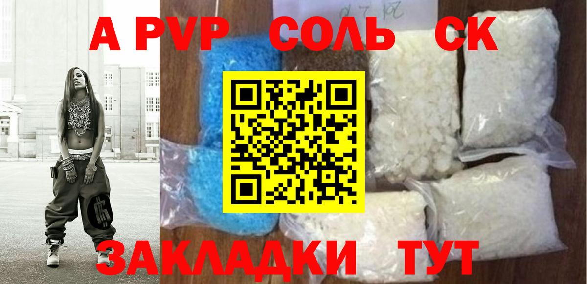 Пушкино  Alfa_PVP крисы CK  Alpha-PVP мука  Вход с VPN 