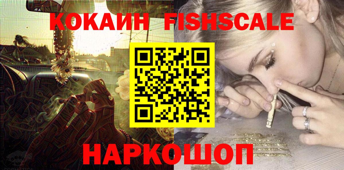 Пушкино  Кокаин Колумбийский  Вход с VPN 