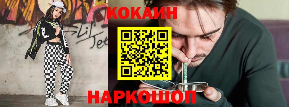Кокаин Fish Scale Пушкино