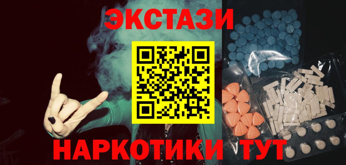 Пушкино  Экстази 99%  Вход с VPN  Экстази 250 мг 