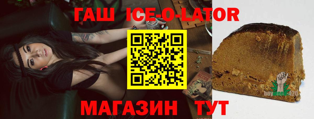 ГАШИШ  ГАШИШ Ice-O-Lator  Пушкино  Вход с VPN  Гашиш AMNESIA HAZE 
