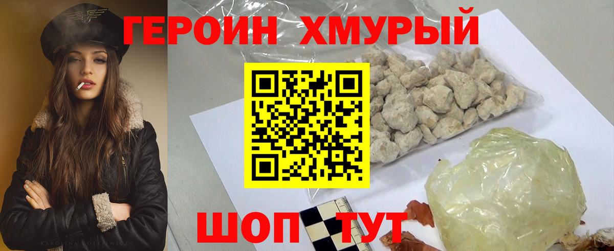 ГЕРОИН Афган  Вход с VPN  Пушкино 