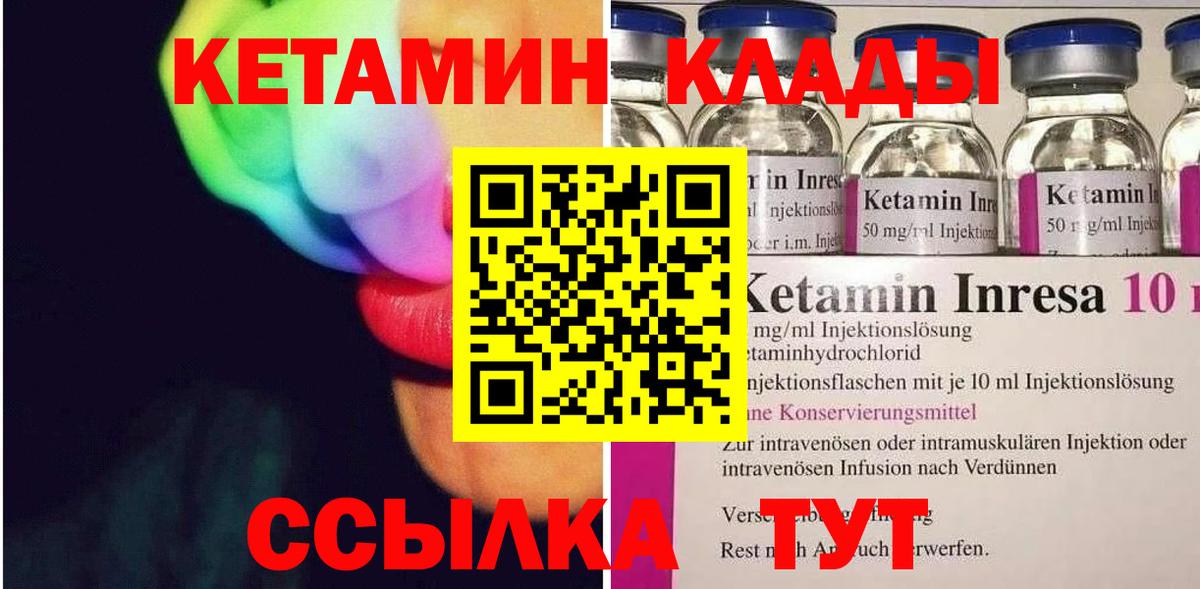 Кетамин VHQ Пушкино