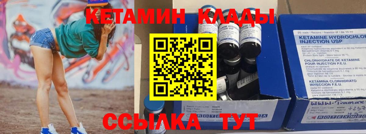 мега маркетплейс  Вход с VPN  Пушкино  КЕТАМИН ketamine 