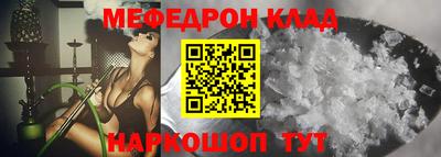 мефедрон мука Новокубанск