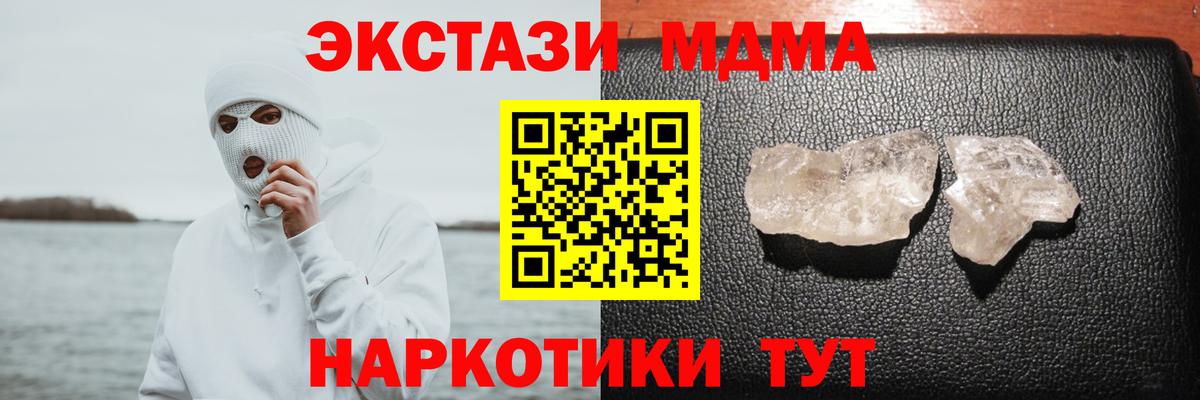 Cocaine  ГАШ  Пушкино  Где купить наркотики?  Мефедрон   MDMA  Меф МЯУ МЯУ  Бошки Шишки  Вход с VPN  ГАШИШ 