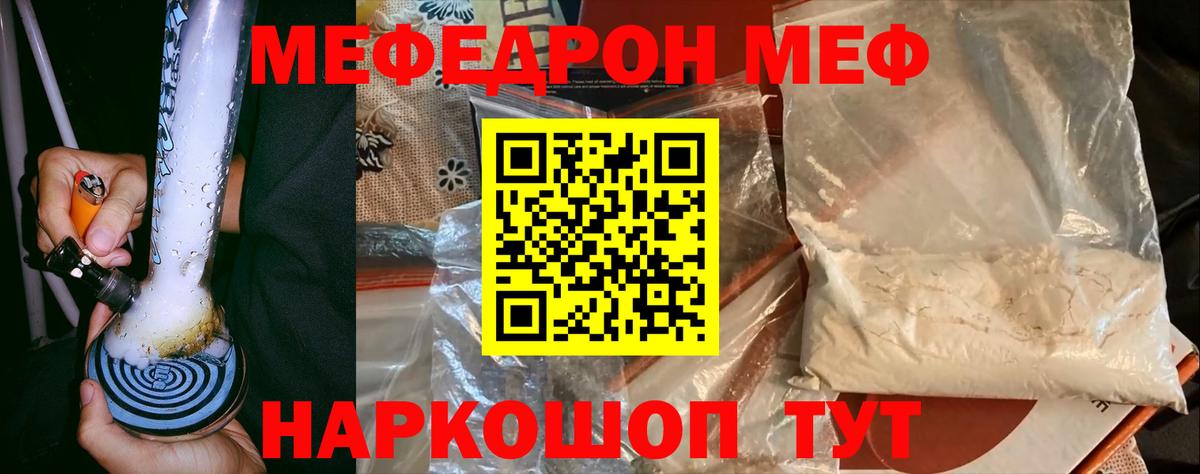 Пушкино  Меф  Вход с VPN  Меф мяу мяу  МЯУ-МЯУ mephedrone 