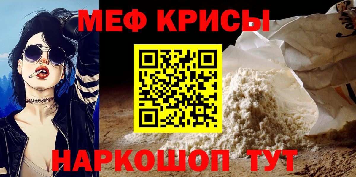 Меф мяу мяу мука Пушкино