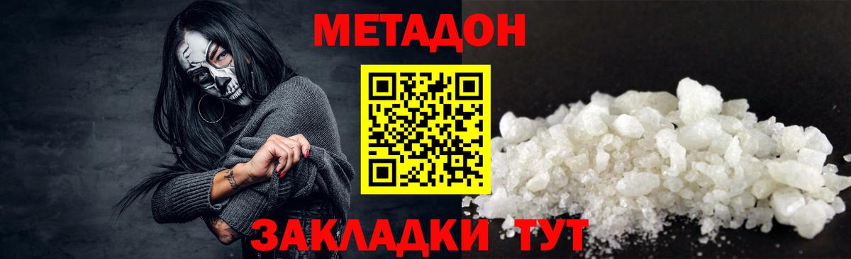 МЕТАДОН VHQ  Вход с VPN  Пушкино 