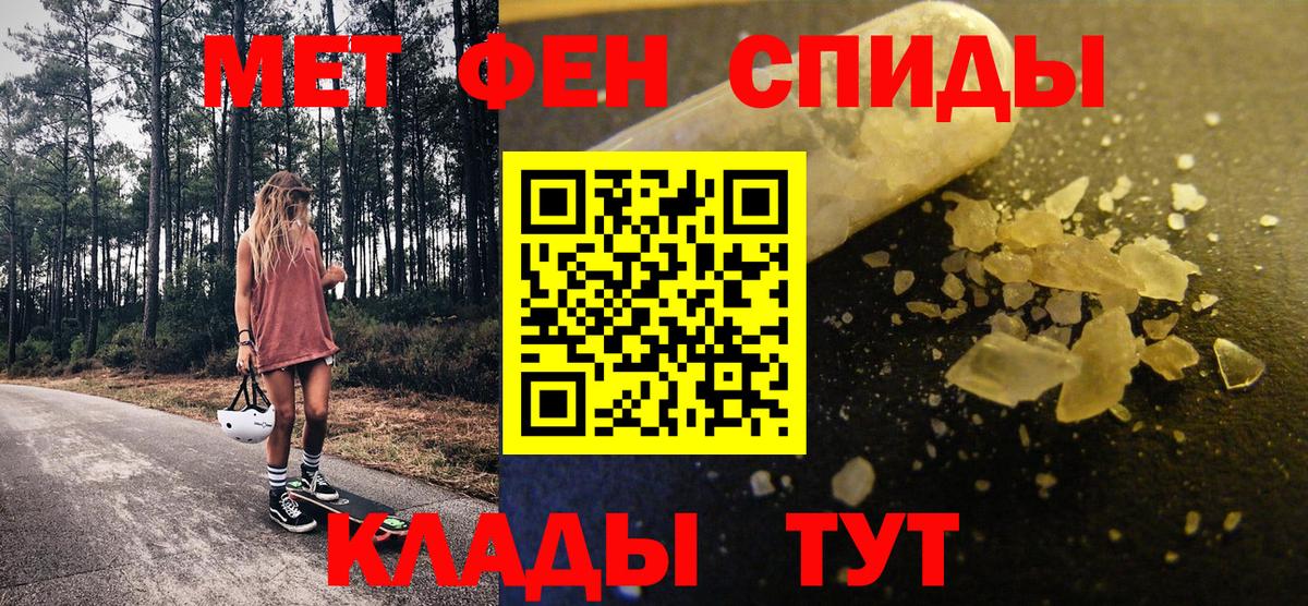 МЕТАМФЕТАМИН винт Пушкино