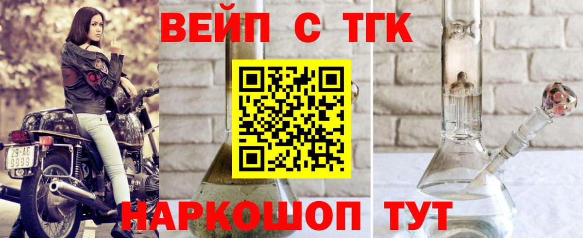 ТГК THC oil Пушкино