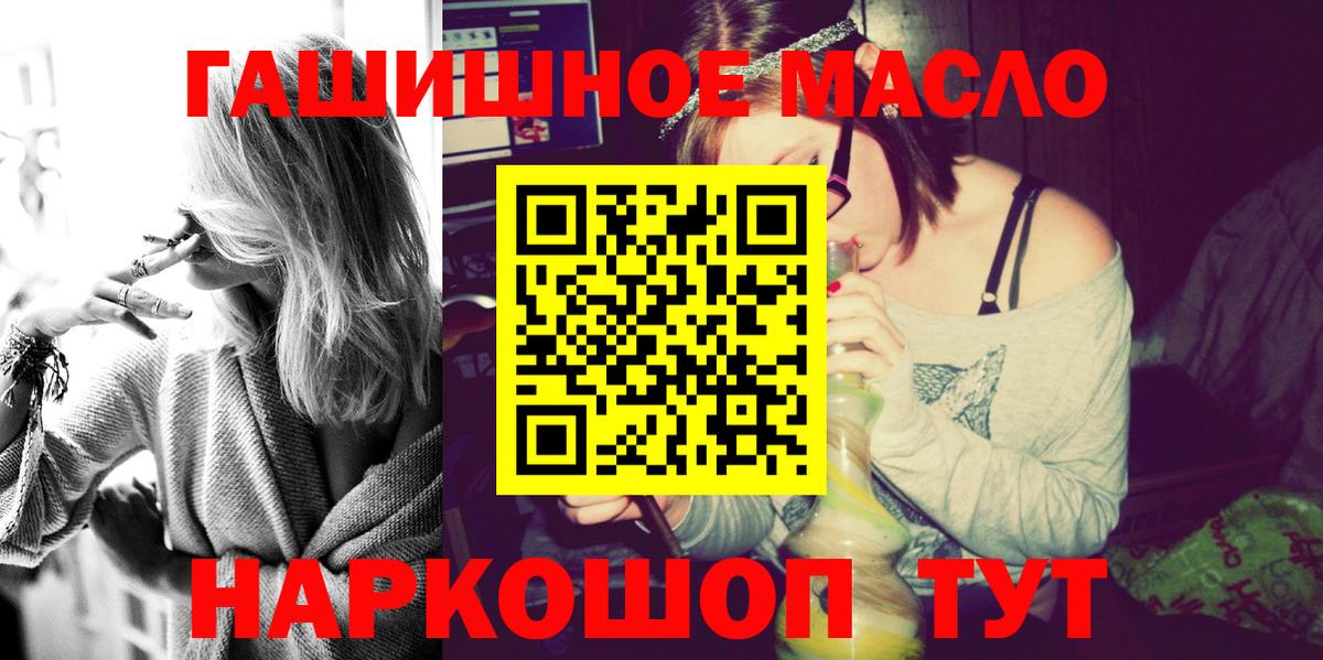 Пушкино  ТГК вейп  Вход с VPN  Дистиллят ТГК жижа 