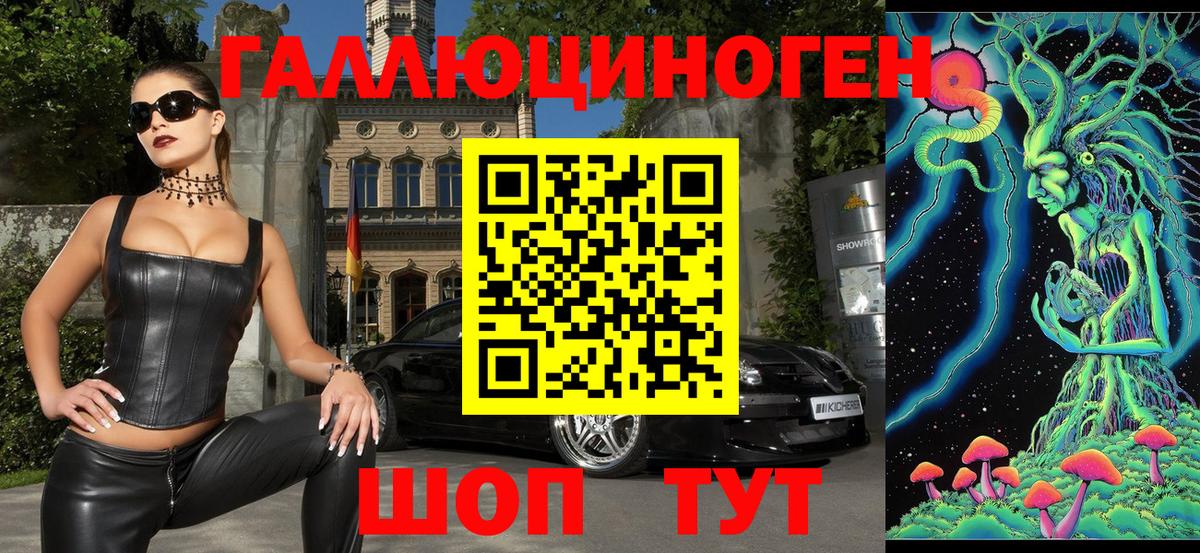 Галлюциногенные грибы прущие грибы Пушкино