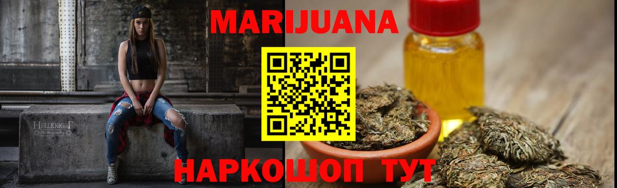 Шишки марихуана семена  Вход с VPN  Бошки марихуана OG Kush  Пушкино 